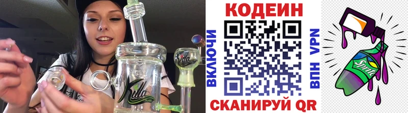 сайты даркнета официальный сайт  купить закладку  Котовск  Кодеин Purple Drank 