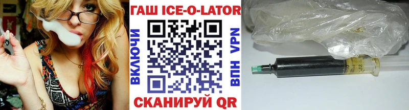 kraken   Котовск  ГАШ Ice-O-Lator  закладка 