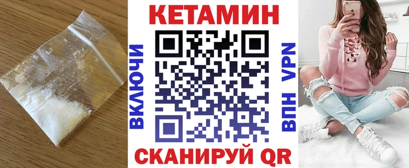 Кетамин ketamine  Котовск 