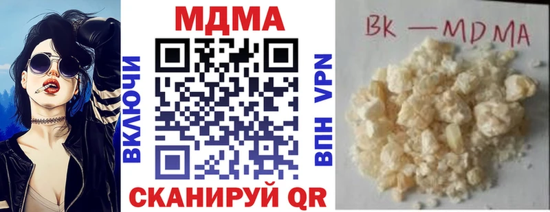 МДМА crystal  Котовск 