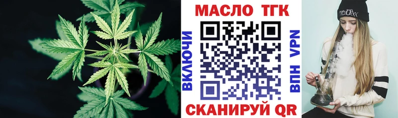 Дистиллят ТГК THC oil  закладки  Котовск 